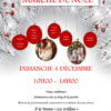 Marché de Noël 2022